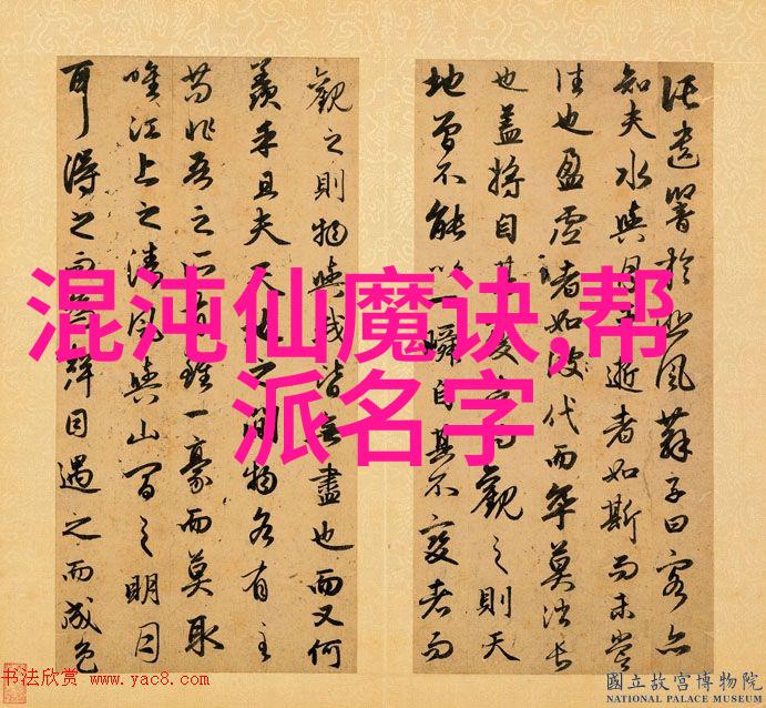 武林秘笈探寻古代武功真传