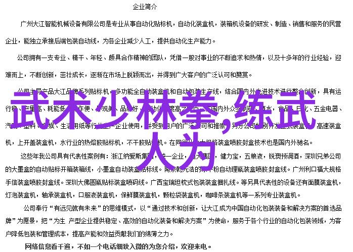 武术自学指南探索适合个人修炼的古老艺术