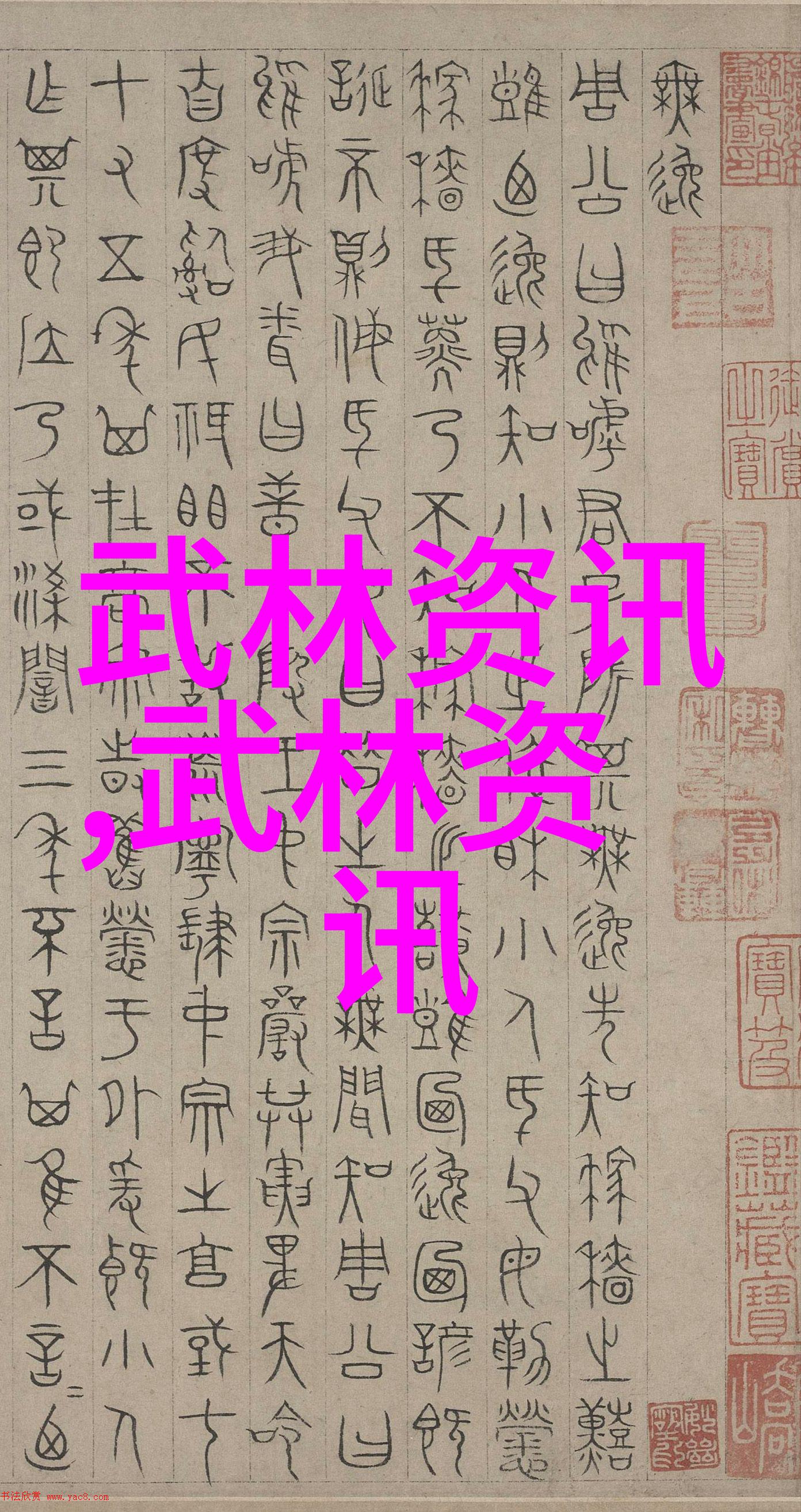 能把人笑死的公会名门派拳种济南燕青拳仿佛一位幽默诙谐的老朋友总是带着风趣的话题和调皮的姿态让人忍俊不