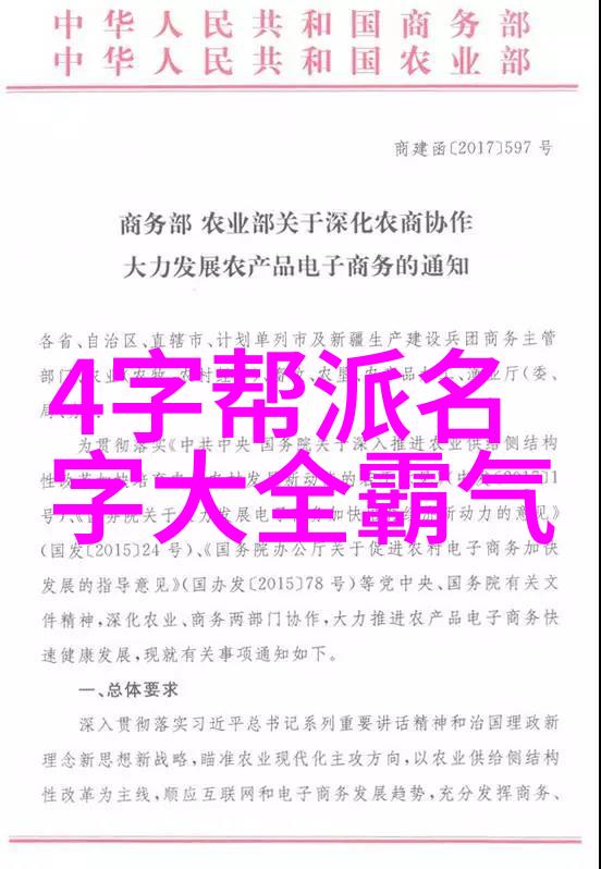 龙门秘谱古风家族之谜