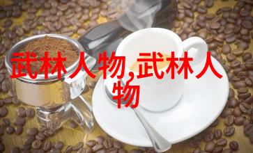 笑风一出揭秘哈哈哈大笑斩的来历