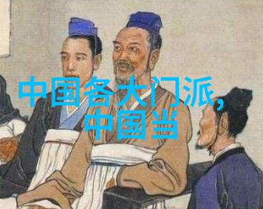 古代武学流派发展到了什么程度