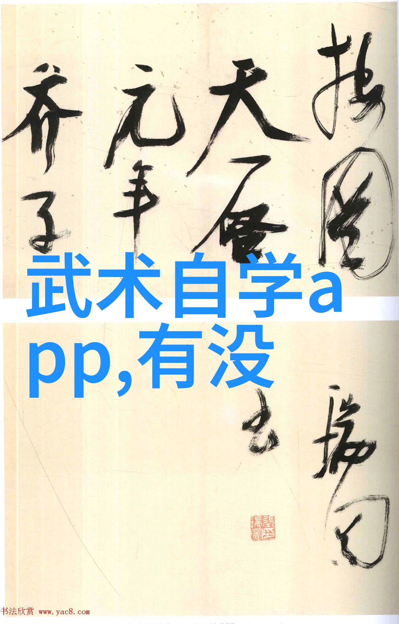 探秘三字古风幫會一段歷史與文化的交織