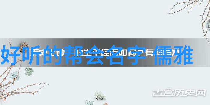 武林帮派名字大全霸气老子要来一篇让你目不转睛的文章