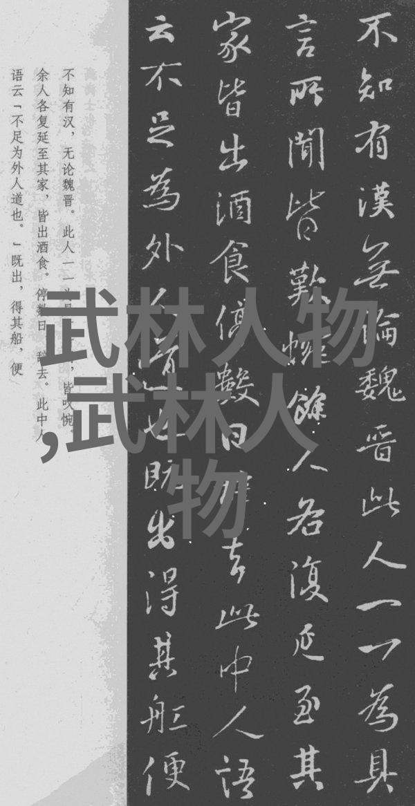 传说中的高手集结地古代武林各大门派名字分析