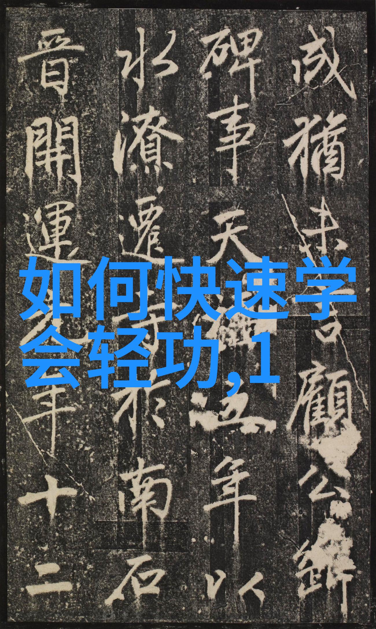 是不是想夹死师傅驾驶技能与师傅的紧张关系