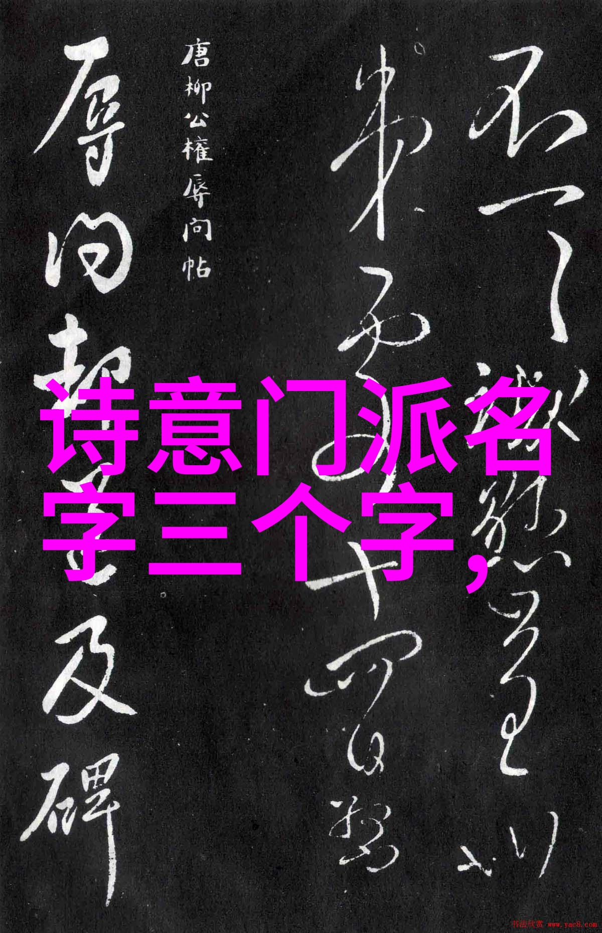 螳螂拳古代神功绝技仿佛一位武林高手以其独特的姿态和步伐在历史长河中行走