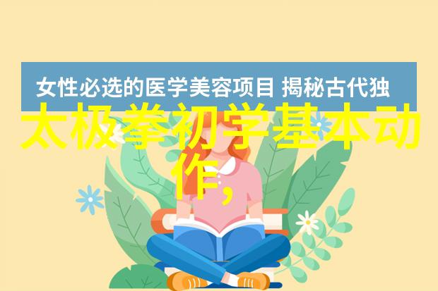 掌握古老智慧48式太极拳全套视频带口令详解