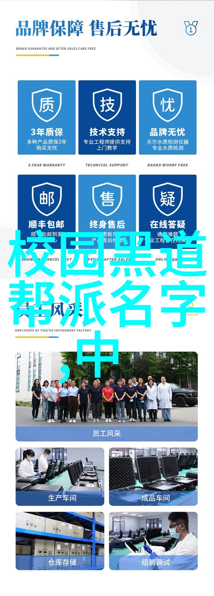 仙门笑谈戳脚翻子拳游戏宗门名字大全仙气飘飘