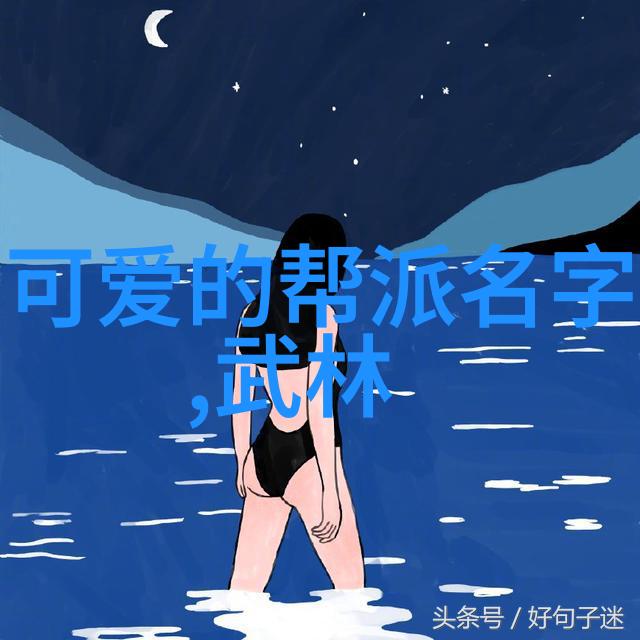 邱慧芳的24式太极拳流畅舞动的生命之韵