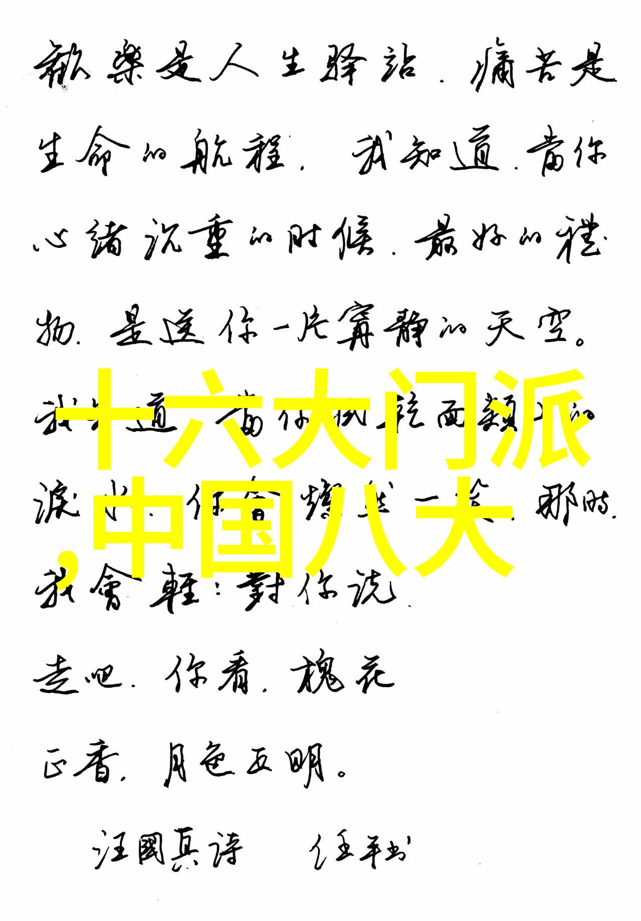 从道教到民间流转不息内功心法的演变之路