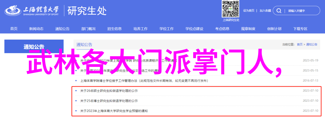 仙气飘飘的游戏宗门名字大全崂山派慈善门拳法如同天神降临慈善如同海洋无垠