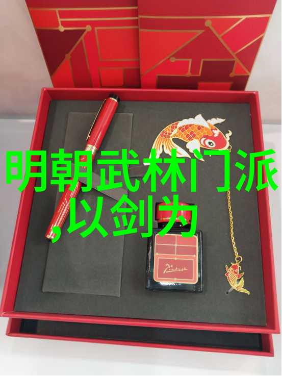 中国武术的丰富传统探索各大门派之美