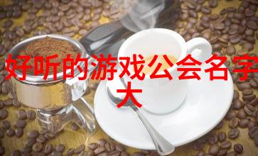 儒雅帮会文明之光江湖正义