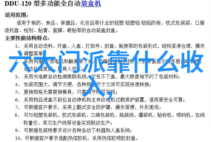 武林至尊之争哪个门派武功最为厉害江湖传说中的绝世武术