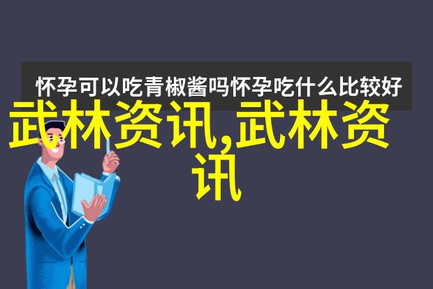 少林武学之巅金箍棒拳法古老而神秘的绝技