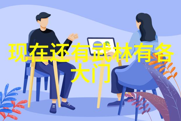 武林绝学揭秘隐世技艺的传承与变迁