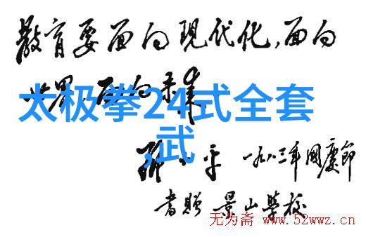 小说武林门派名字大全我来帮你揭秘这些神秘的门派名称