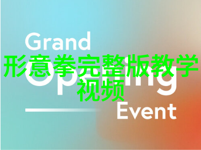 古代武术训练方法老子们的秘密功夫是怎样炼就的