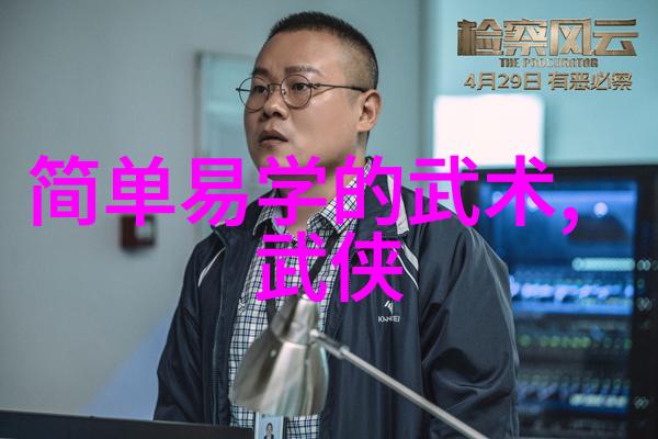 北京武林门派古城中的秘密武学世界