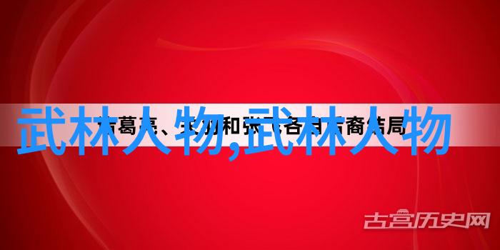 揭秘实战性最强的十大武术剖析其独特技巧与战斗力