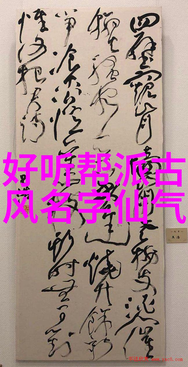 编织梦想的女儿众帮派名字的选择与文化内涵