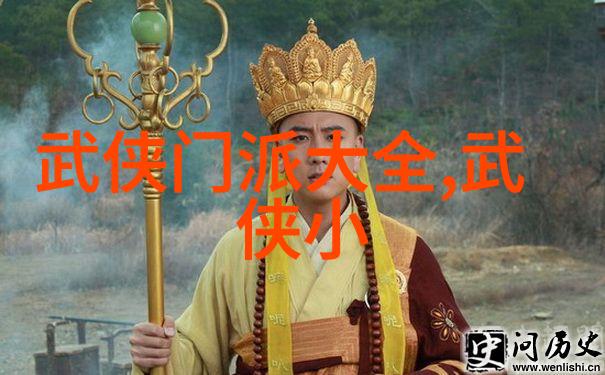 武当十五代传人秘密揭晓张三丰的无尽传奇