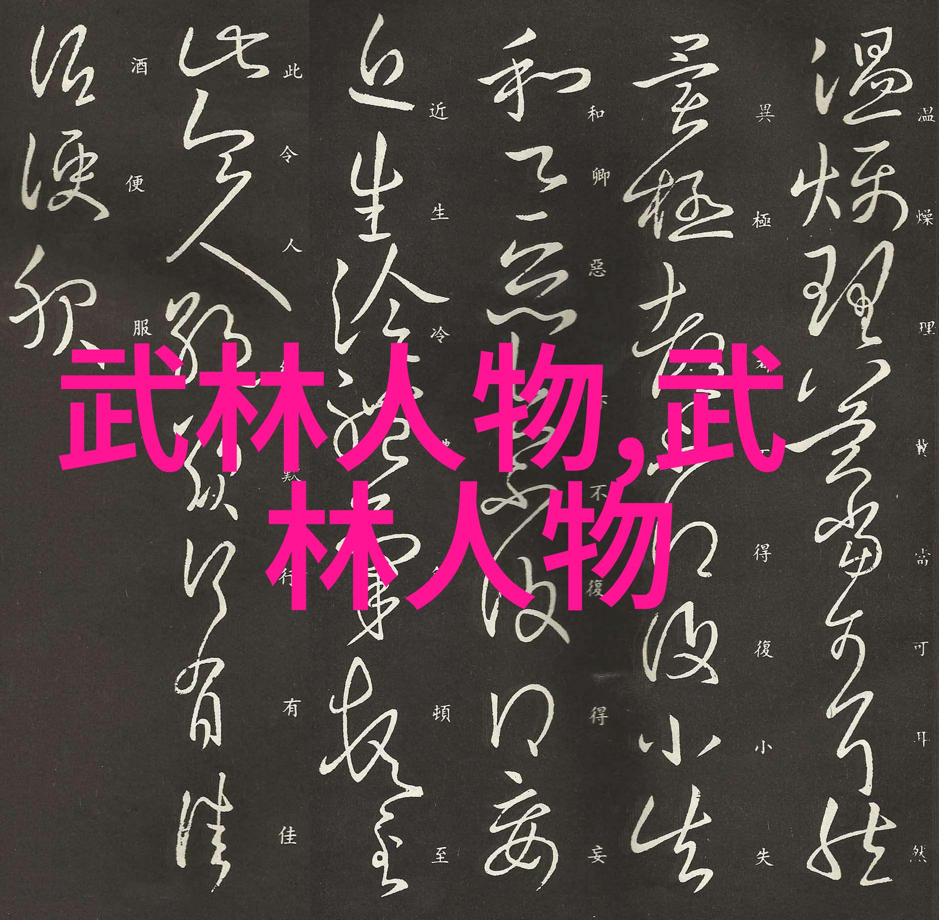 掌门之子怎么称呼-传承的尊号探索武林中掌门之子的称谓