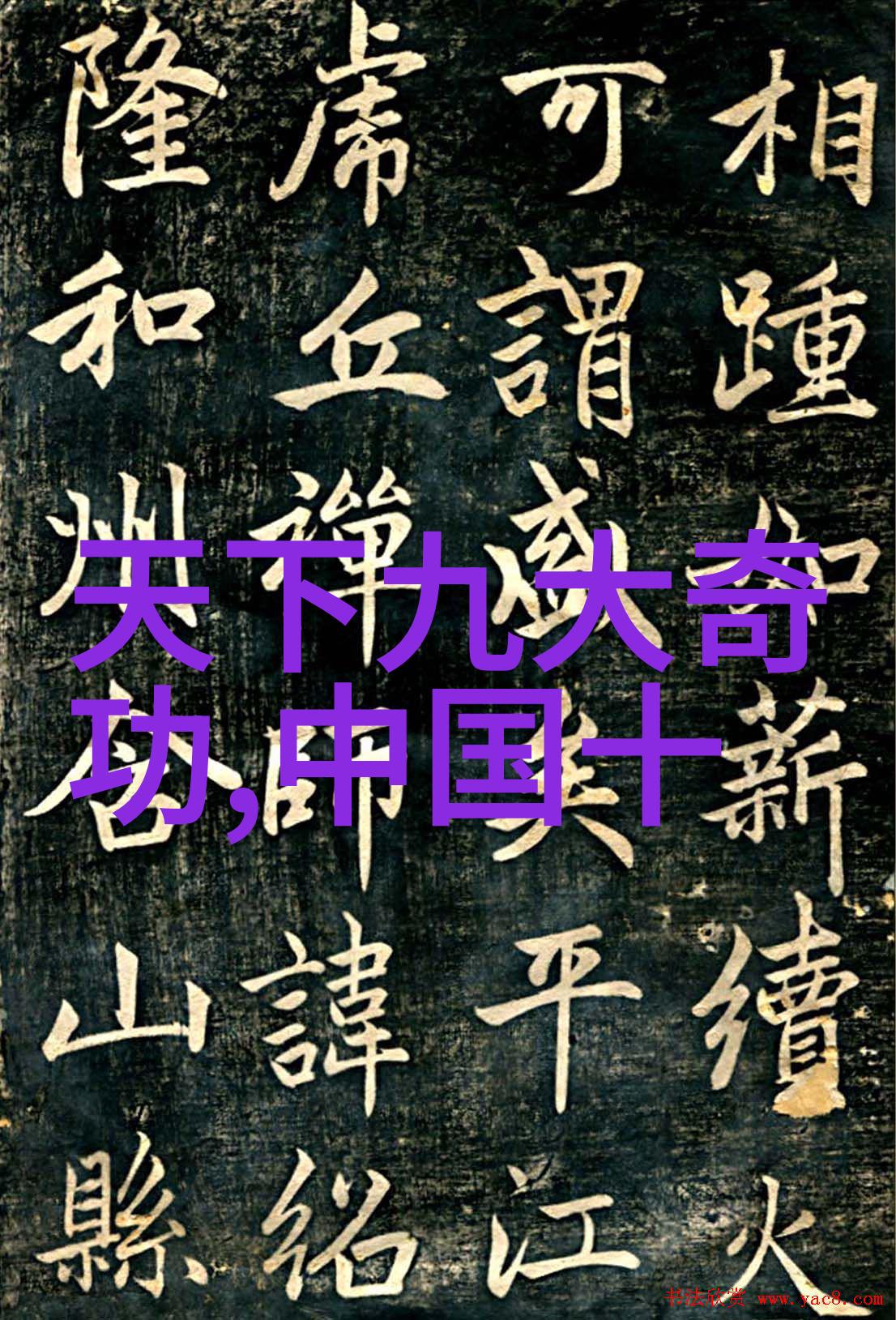 天籁之音探寻仙盟名字的古风秘密