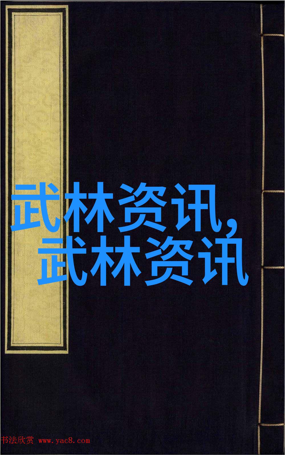 初学武术套路拳法陈氏太极拳特征与习练方法浅析