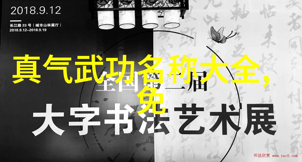 仙气飘飘的家族名字仿佛天地间的一道神秘之门静默守护着合页通背这门派拳种让每一击都蕴含着前世今生的力量