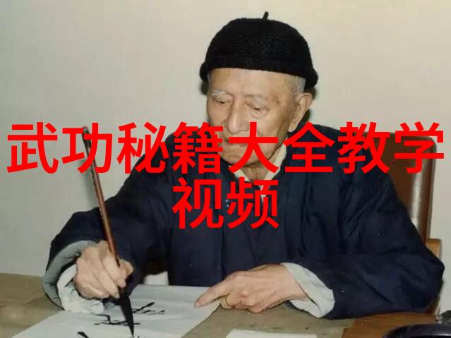 图说千年功夫通过插图了解历代武学变化