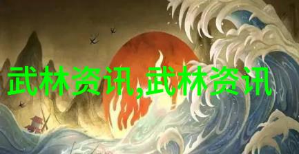 太极流变二十四式解体