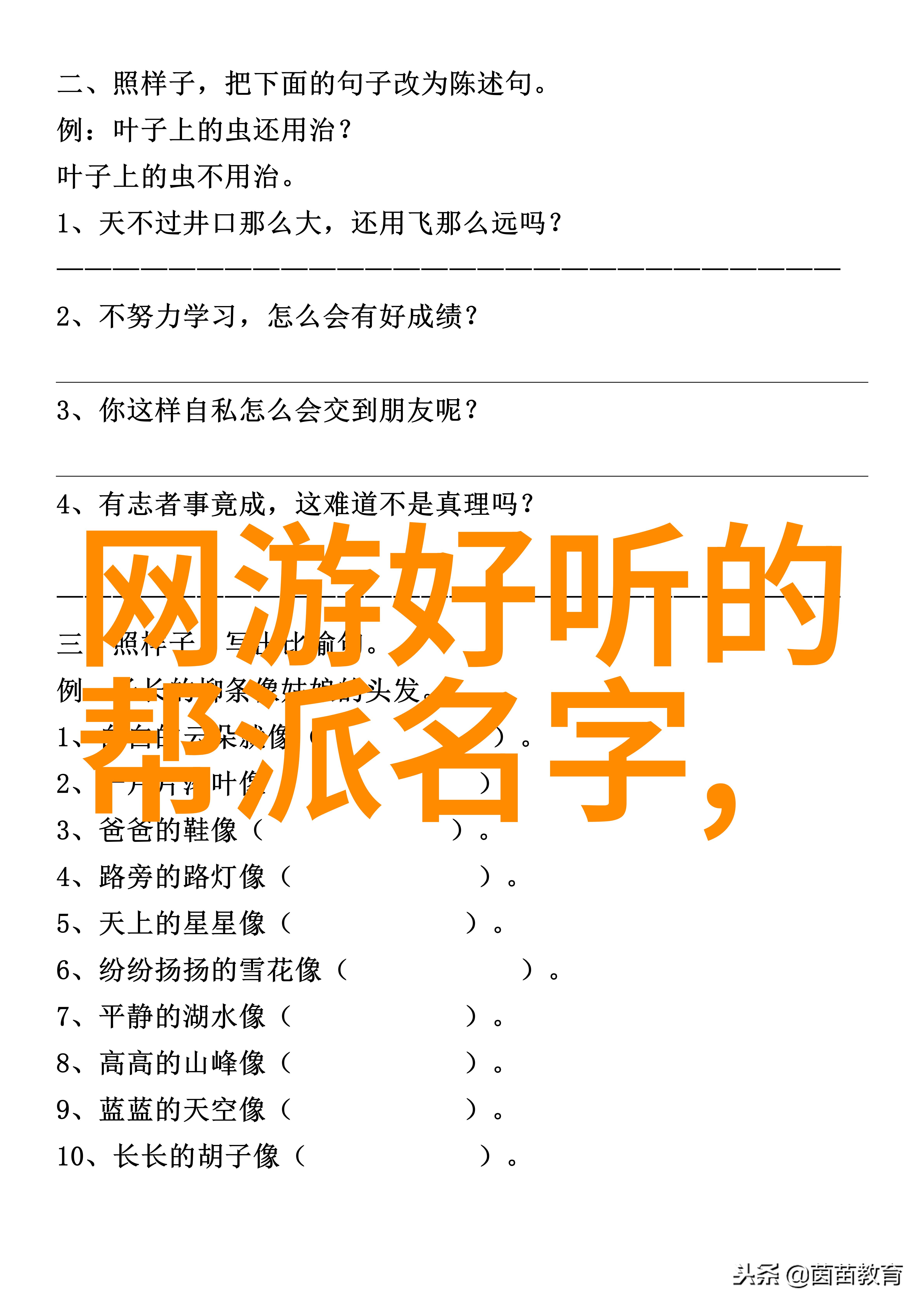 古韵帮派探索游戏世界中的华丽传说