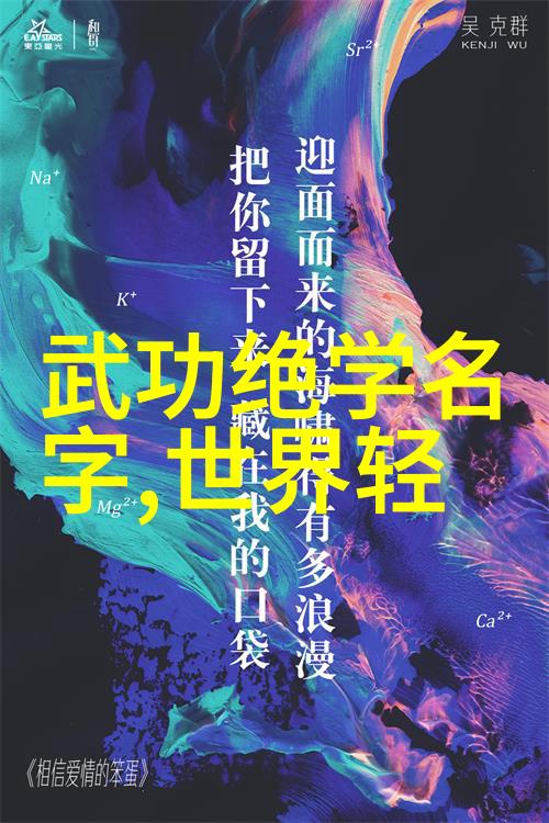 有趣的帮派名字-幽默与威胁探索那些让人印象深刻的帮派名称