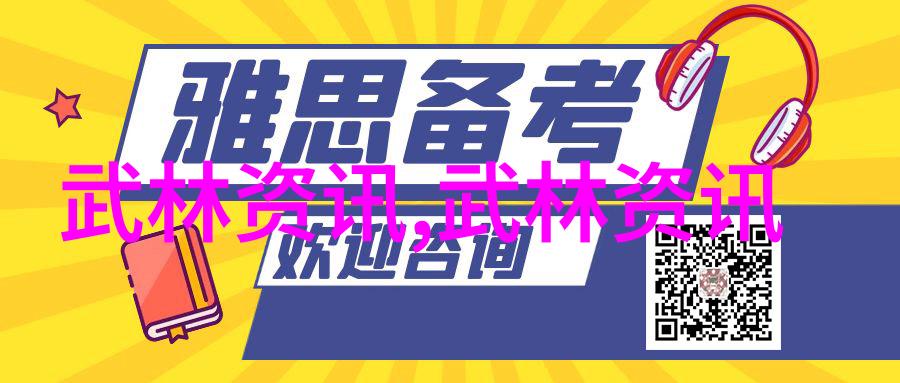 重温宋朝的兵法智慧如何运用孙子兵法增强自身防御能力