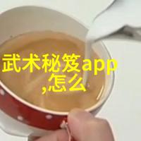 探秘三字古风帮派寻找传统与现代的融合