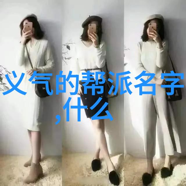 探秘仙门众派揭秘古老门派的神秘之名