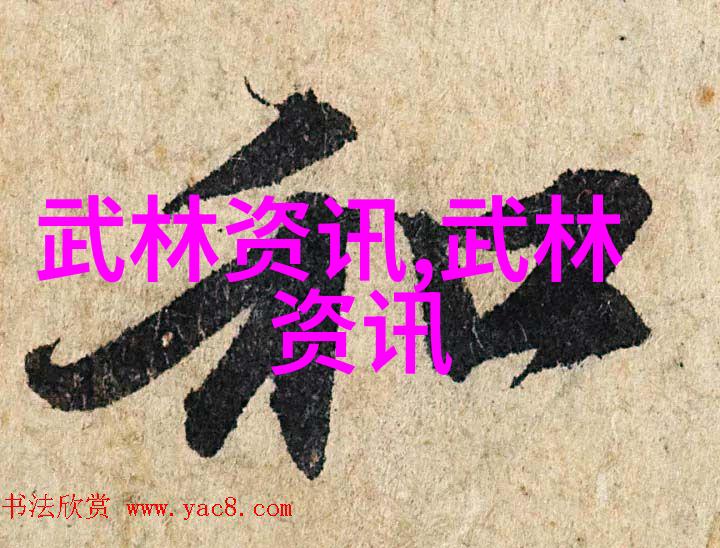 武林帮派名字大全霸气 - 霸道风云揭秘武林最强帮派名号