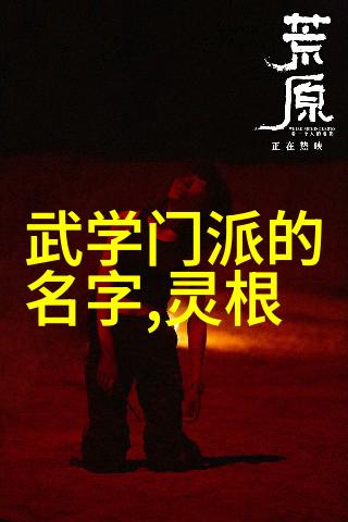 武林绝学一招令轻功成神