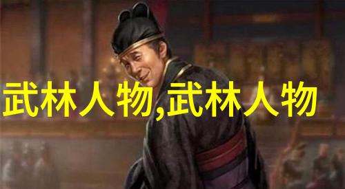 曹州洪拳之齐眉棍武术修炼境界划分大全反复探究其深奥精髓