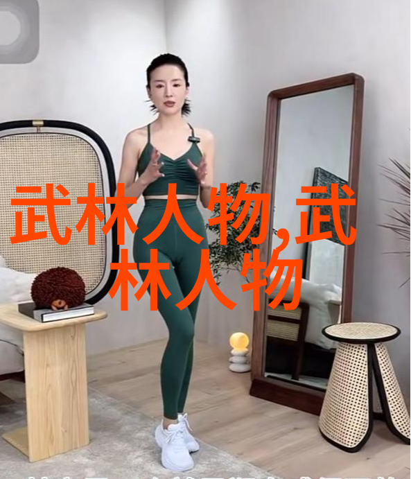 门派纷争揭秘江湖十六大阵营的兴衰变迁