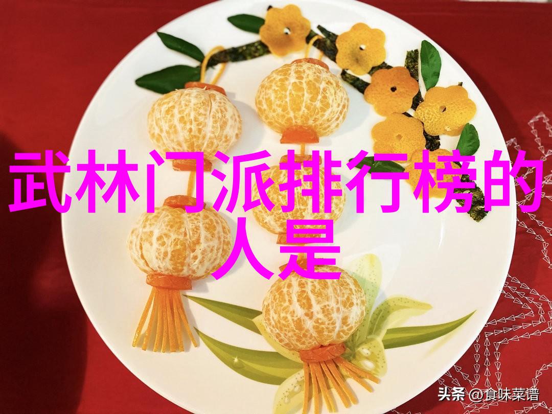 绝世神功探秘中国江湖门派的奥秘