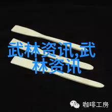 武艺高强的危险之处