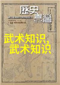 中国传统拳法种类繁多中国武术的古老智慧