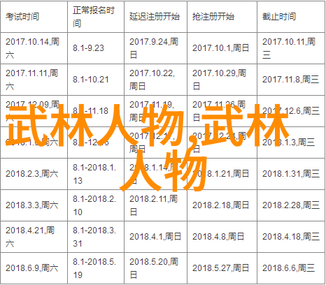 探索个人潜力成功自学八极拳的心理策略