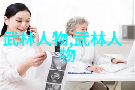 古风智慧探索仙盟名字背后的哲理