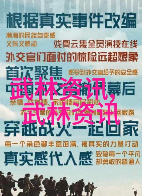 重铸辉煌守护传统中国体系最庞大武术门派的挑战与创新