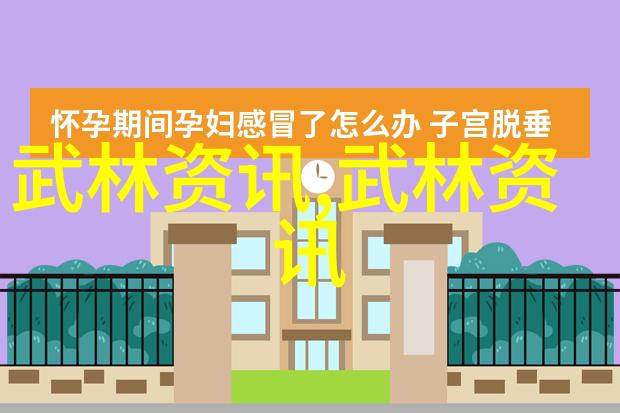 武术修炼指南根据武林秘籍招式大全带图为初学者制定训练计划