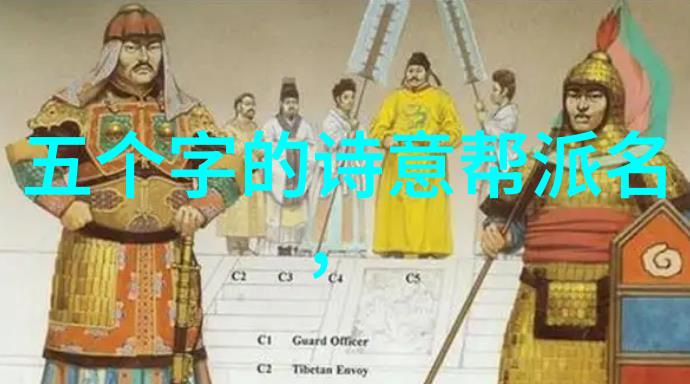 帮派取名选一个好听点的名字吧